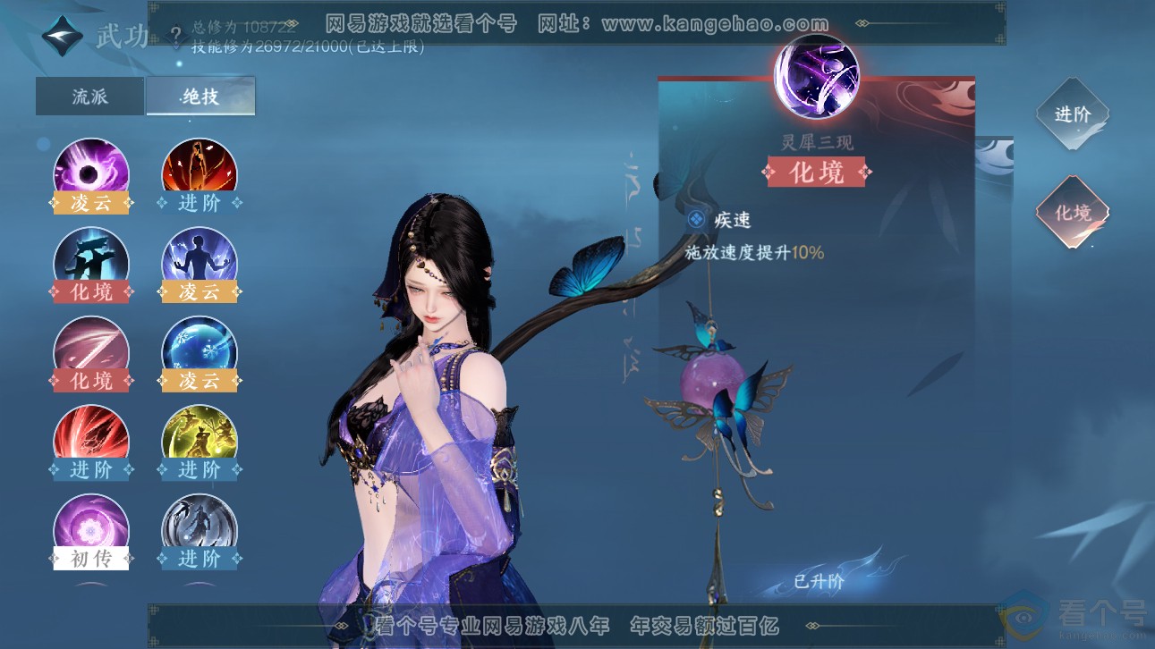 NSH311479逆水寒手游账号详情图31