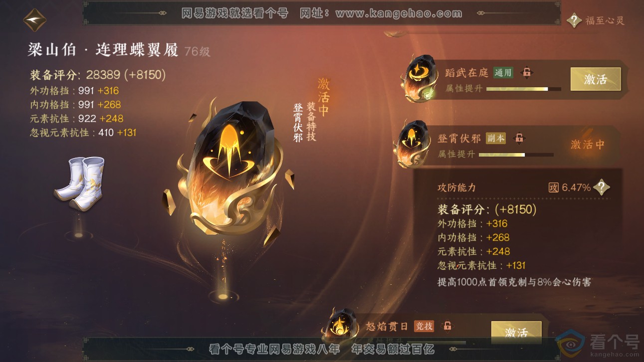 NSH311479逆水寒手游账号详情图29