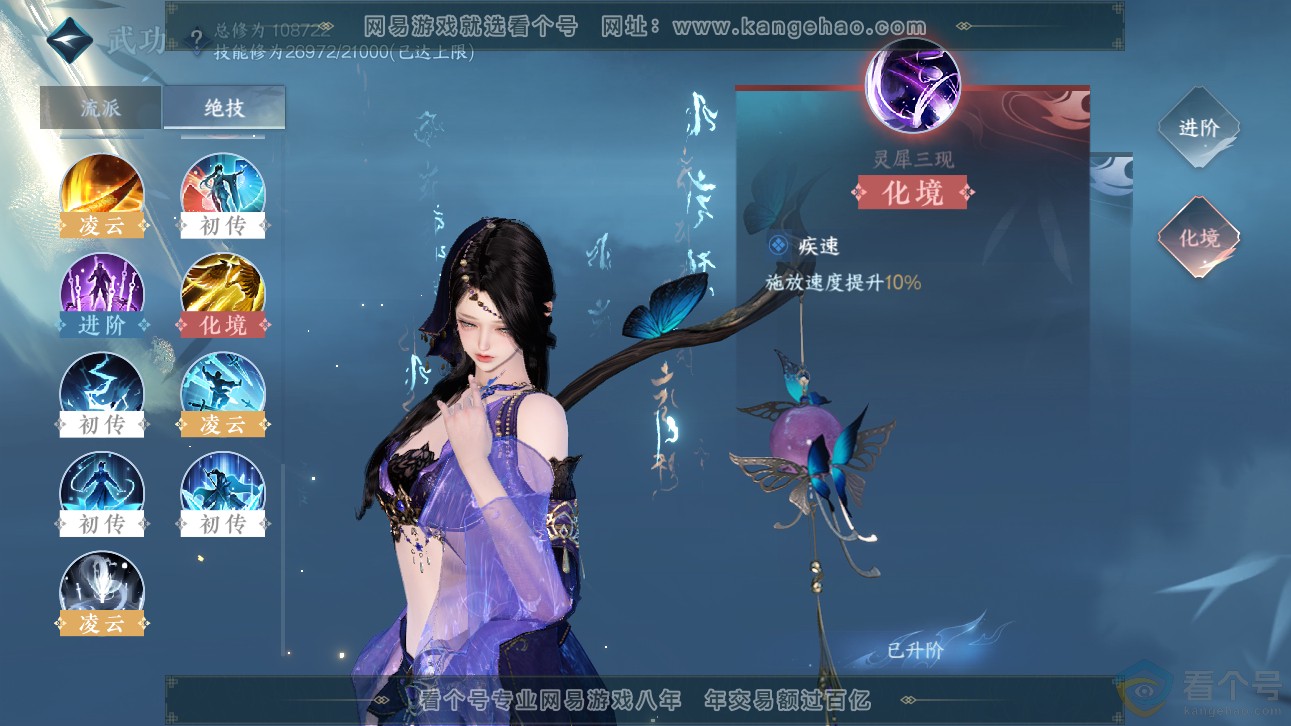 NSH311479逆水寒手游账号详情图33
