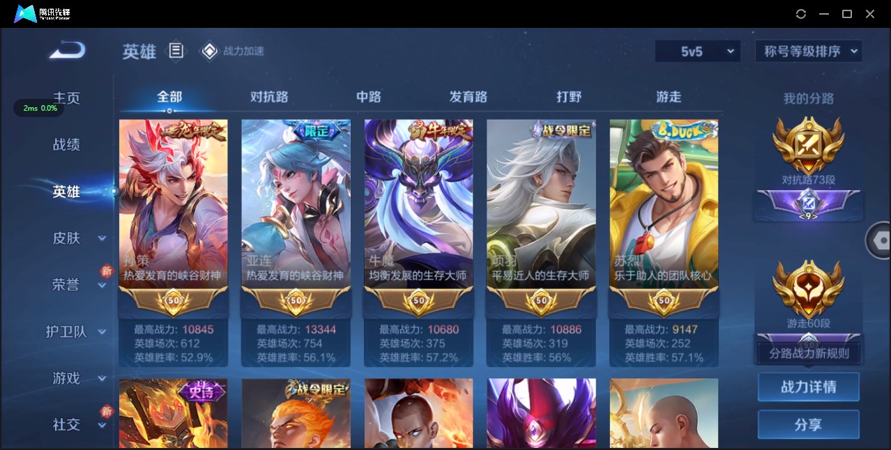 WZ3113556王者荣耀账号详情图13 WZ3113556王者荣耀账号详情图13