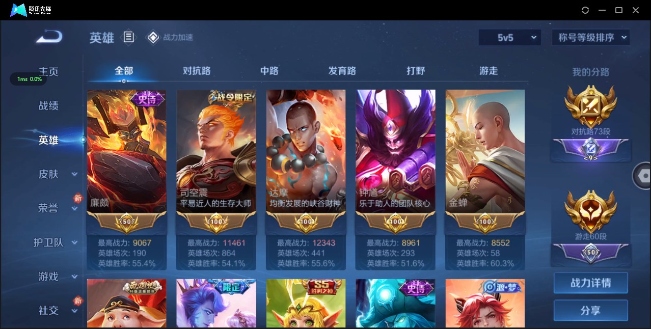 WZ3113556王者荣耀账号详情图14 WZ3113556王者荣耀账号详情图14