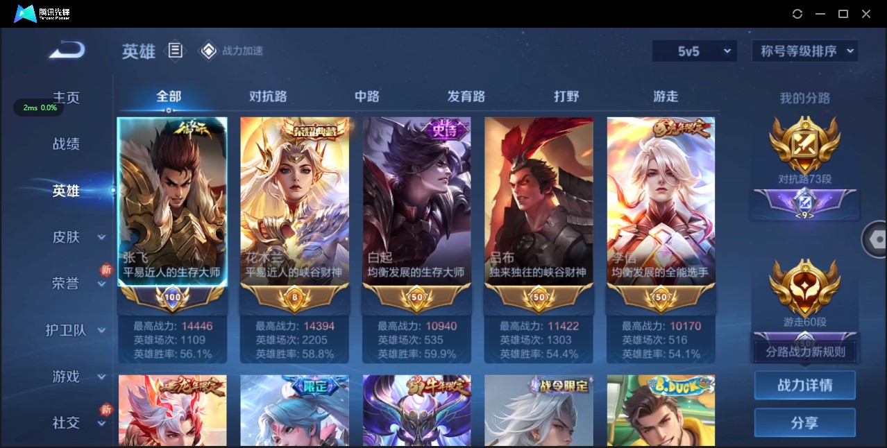 WZ3113556王者荣耀账号详情图12 WZ3113556王者荣耀账号详情图12