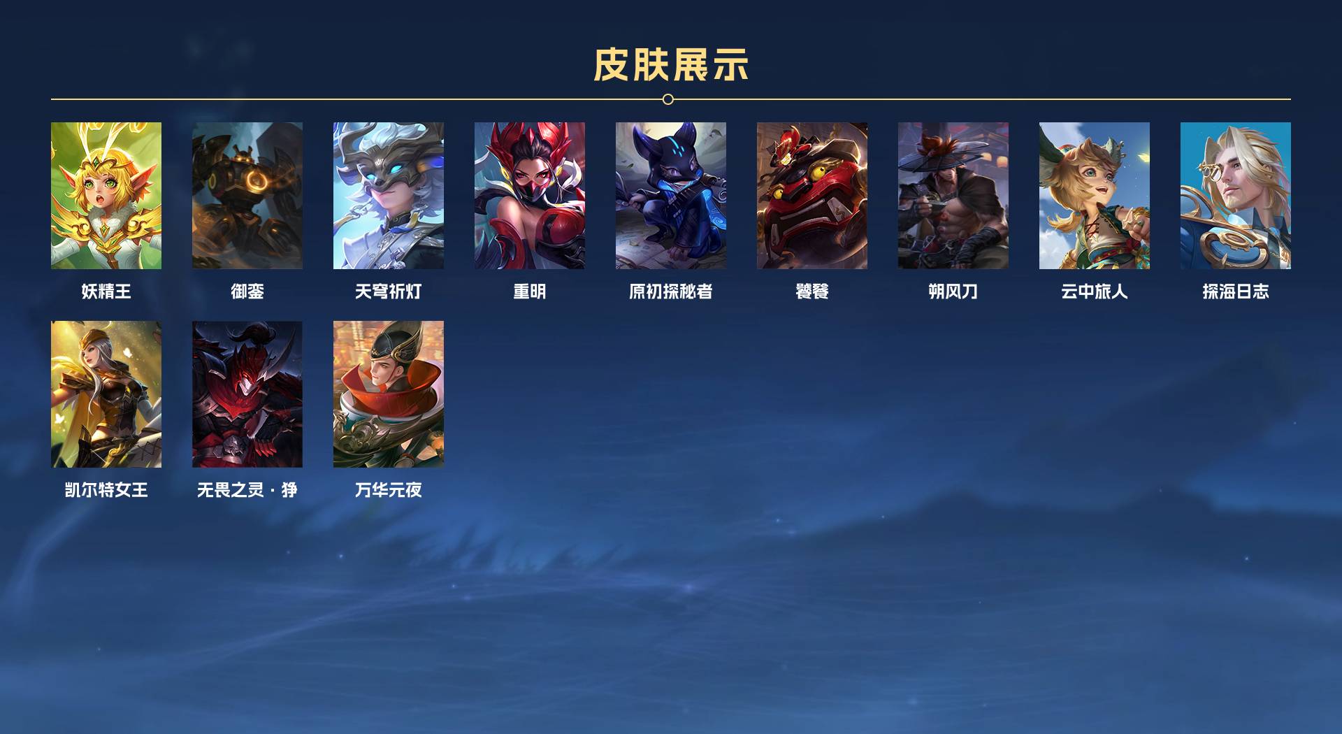 WZ3113556王者荣耀账号详情图10 WZ3113556王者荣耀账号详情图10