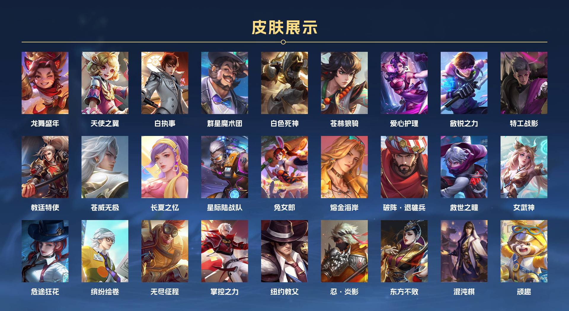 WZ3113556王者荣耀账号详情图8 WZ3113556王者荣耀账号详情图8