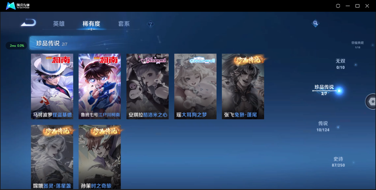 WZ3113556王者荣耀账号详情图17 WZ3113556王者荣耀账号详情图17