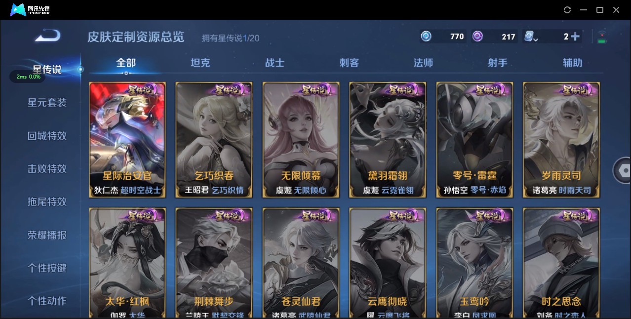 WZ3113556王者荣耀账号详情图18 WZ3113556王者荣耀账号详情图18