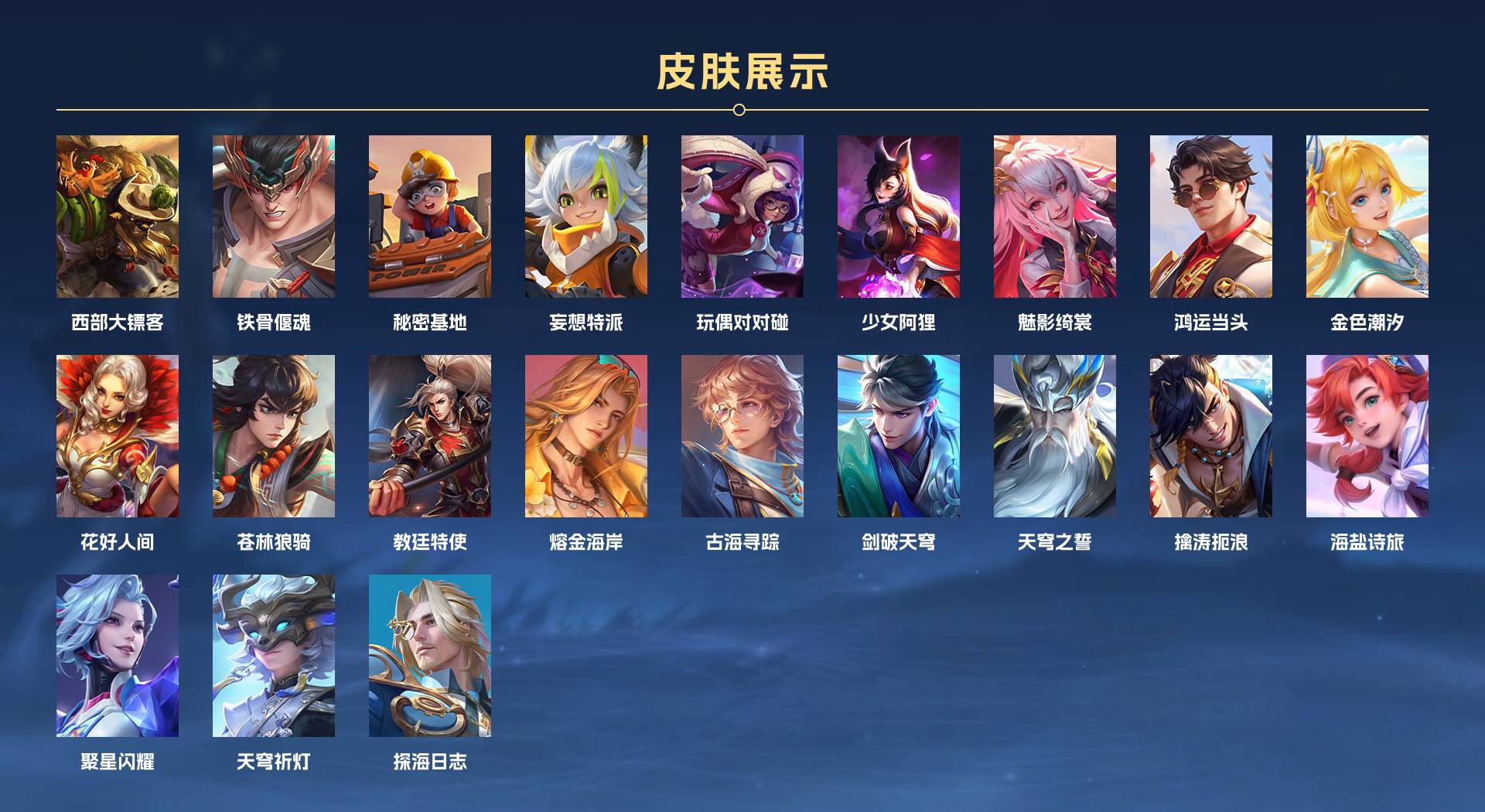 WZ3113989王者荣耀账号详情图2 WZ3113989王者荣耀账号详情图2