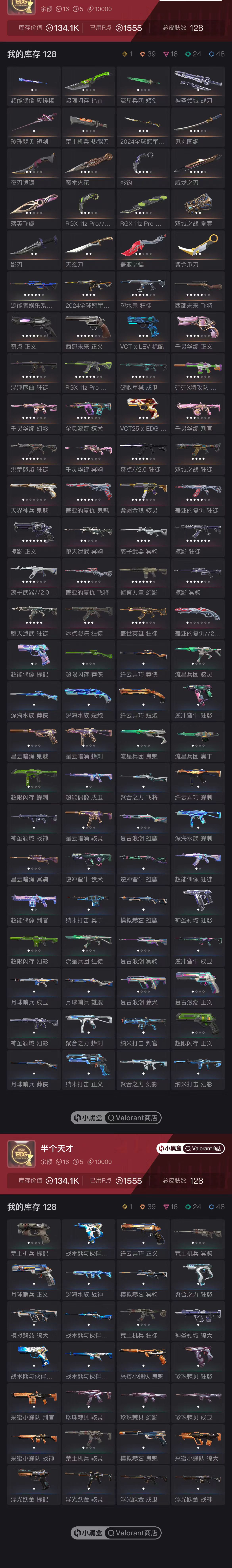 WA30155瓦罗兰特账号详情图1