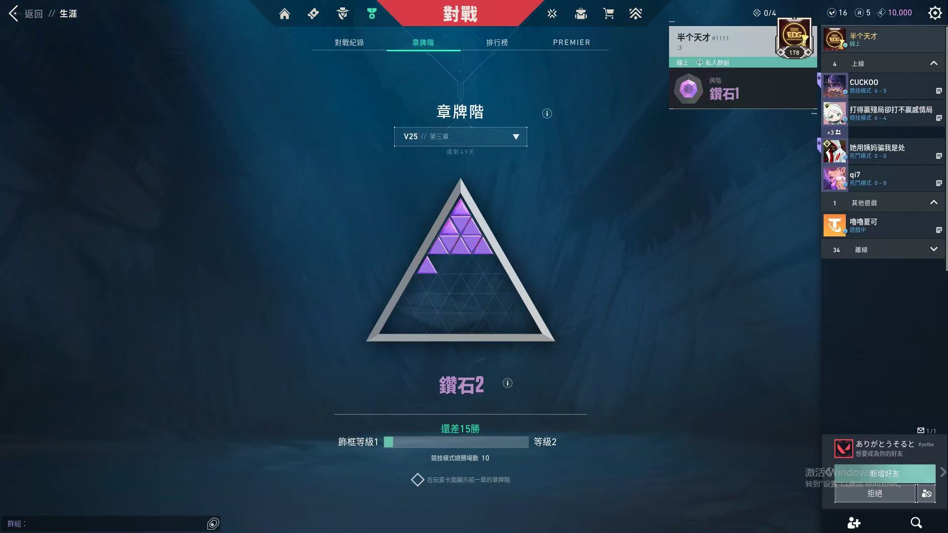 WA30155瓦罗兰特账号详情图2