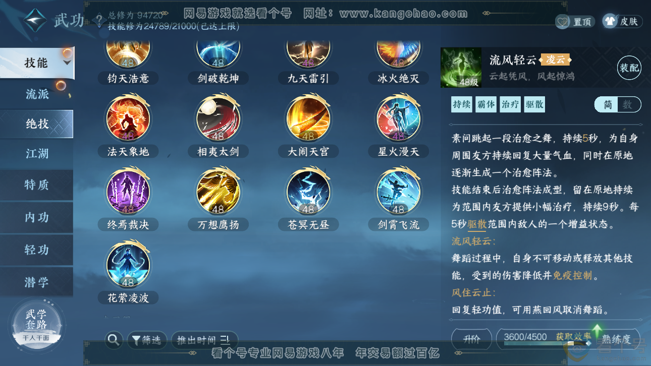 NSH311481逆水寒手游账号详情图15 NSH311481逆水寒手游账号详情图15