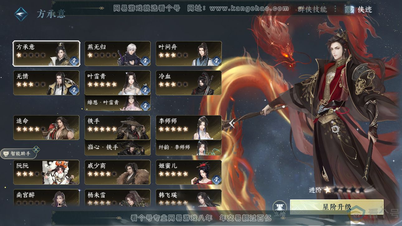 NSH311481逆水寒手游账号详情图33 NSH311481逆水寒手游账号详情图33