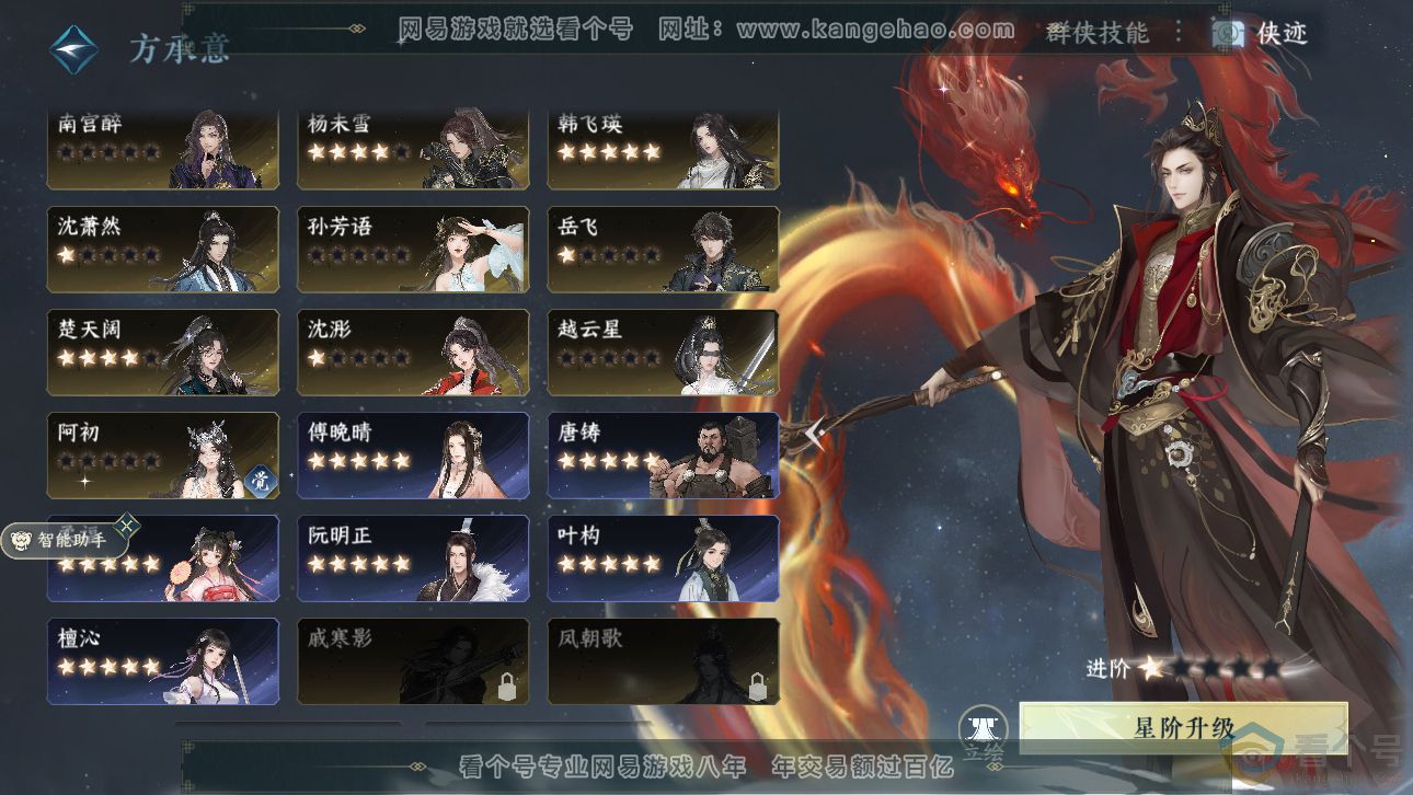 NSH311481逆水寒手游账号详情图34 NSH311481逆水寒手游账号详情图34