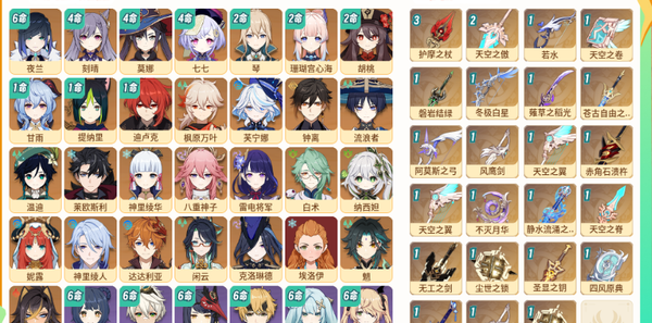原神账号官服 天空岛满命夜兰，4命刻晴、4命莫娜、4命七七，2命琴、2命胡桃、2命珊瑚宫心海，1命迪卢克、1命甘雨、1命提纳里，温迪、琴、迪卢克、达达利亚、刻晴、莫娜、七七、钟离、甘雨、魈、胡桃、枫原万叶、神里绫华、雷电