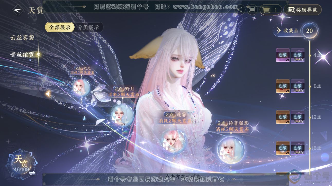 NSH311482逆水寒手游账号详情图16 NSH311482逆水寒手游账号详情图16