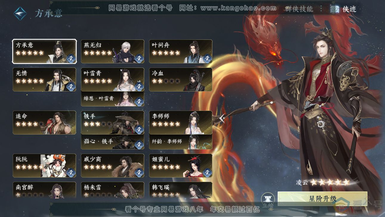 NSH311482逆水寒手游账号详情图64 NSH311482逆水寒手游账号详情图64