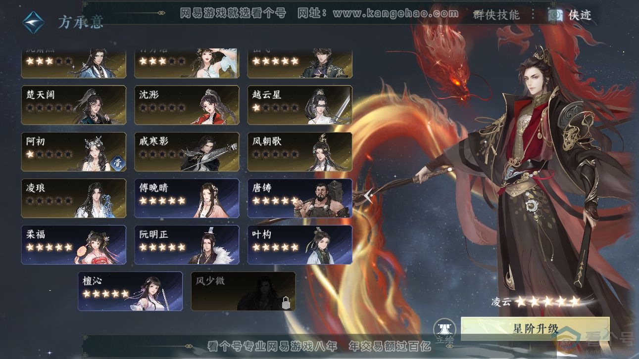 NSH311482逆水寒手游账号详情图65 NSH311482逆水寒手游账号详情图65