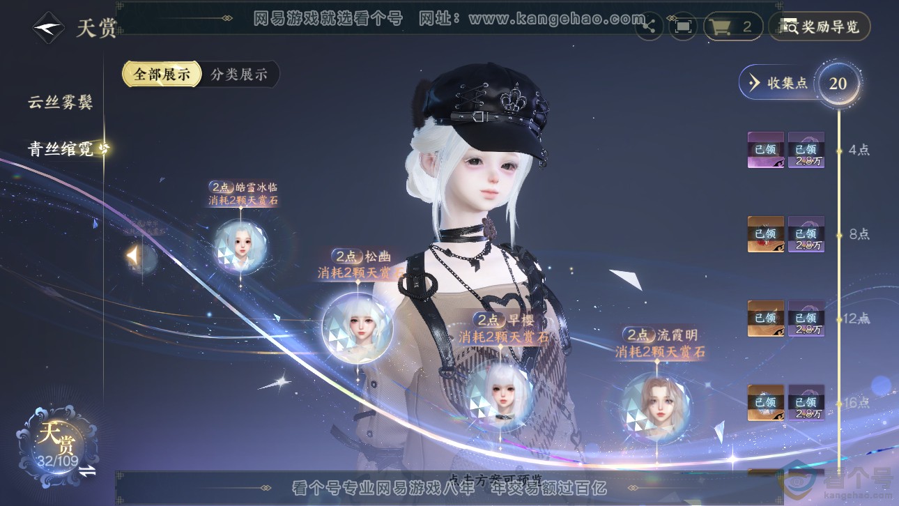 NSH311483逆水寒手游账号详情图16 NSH311483逆水寒手游账号详情图16