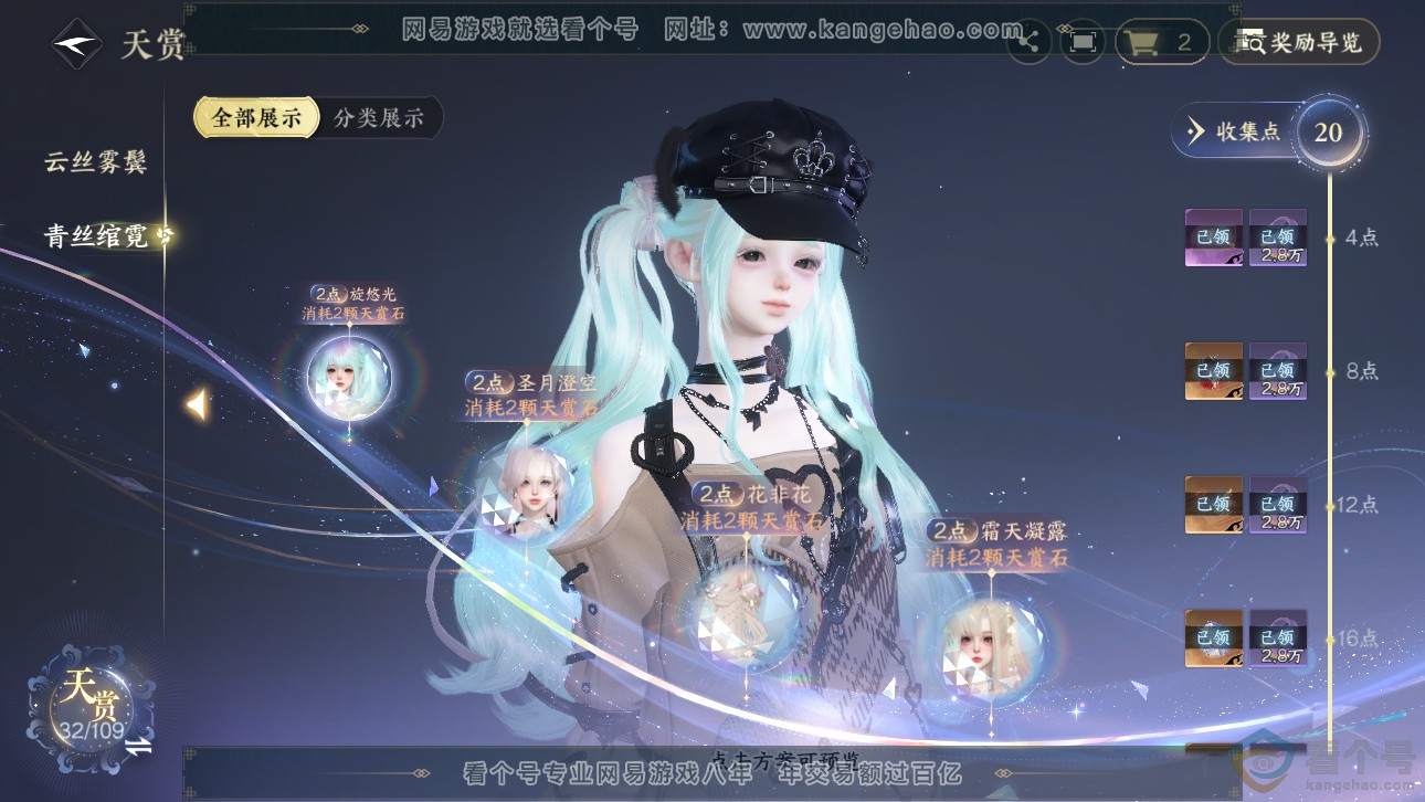 NSH311483逆水寒手游账号详情图9 NSH311483逆水寒手游账号详情图9