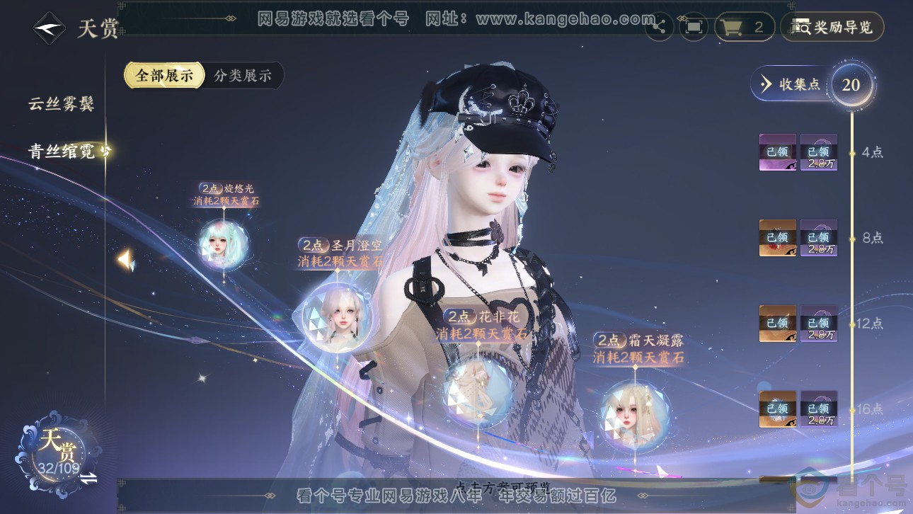 NSH311483逆水寒手游账号详情图10 NSH311483逆水寒手游账号详情图10