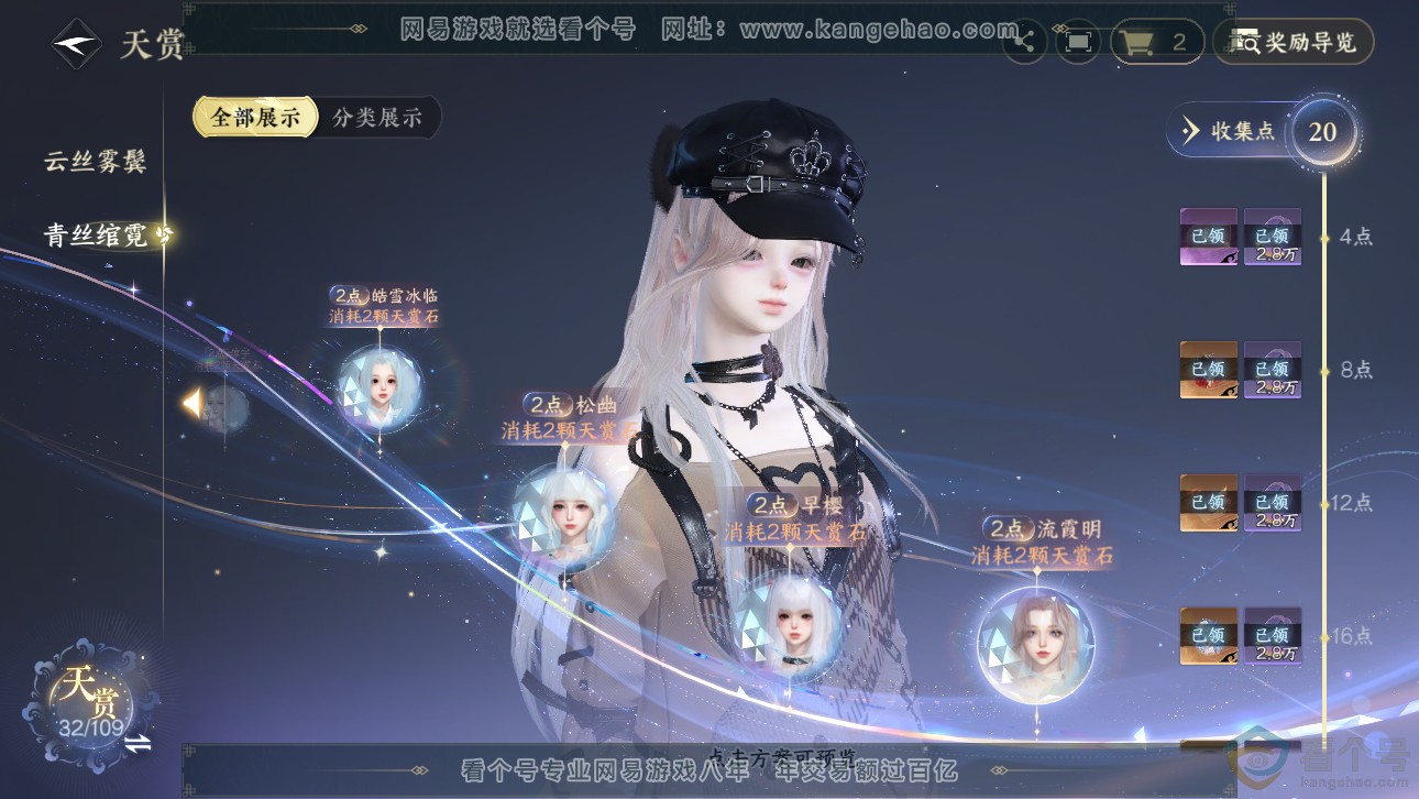 NSH311483逆水寒手游账号详情图18 NSH311483逆水寒手游账号详情图18