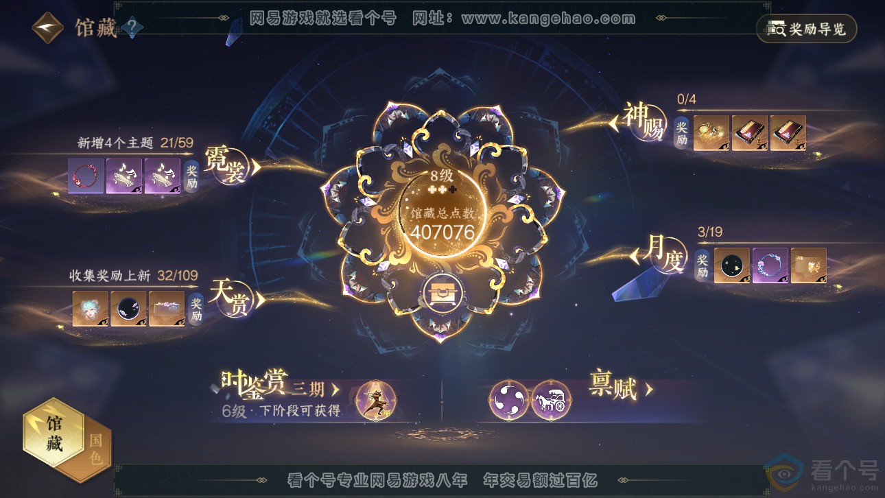 NSH311483逆水寒手游账号详情图23 NSH311483逆水寒手游账号详情图23