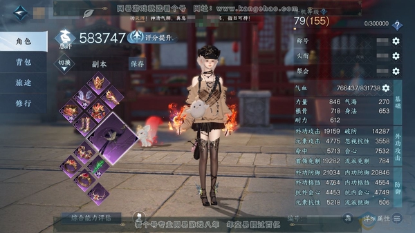 逆水寒手游账号忆江南烟雨江南官服烟雨江南 女铁衣 评分58.3w 累充称号一醉轻王侯 衣品30w 国色13w 馆藏40w 50颗已用天赏【转盘外观】旋悠光【天霓染】自染旋悠光-圣月澄空-花非花-霜天凝露-山青见雨-琼宇-皓...
