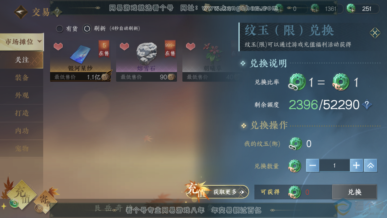NSH311483逆水寒手游账号详情图49 NSH311483逆水寒手游账号详情图49