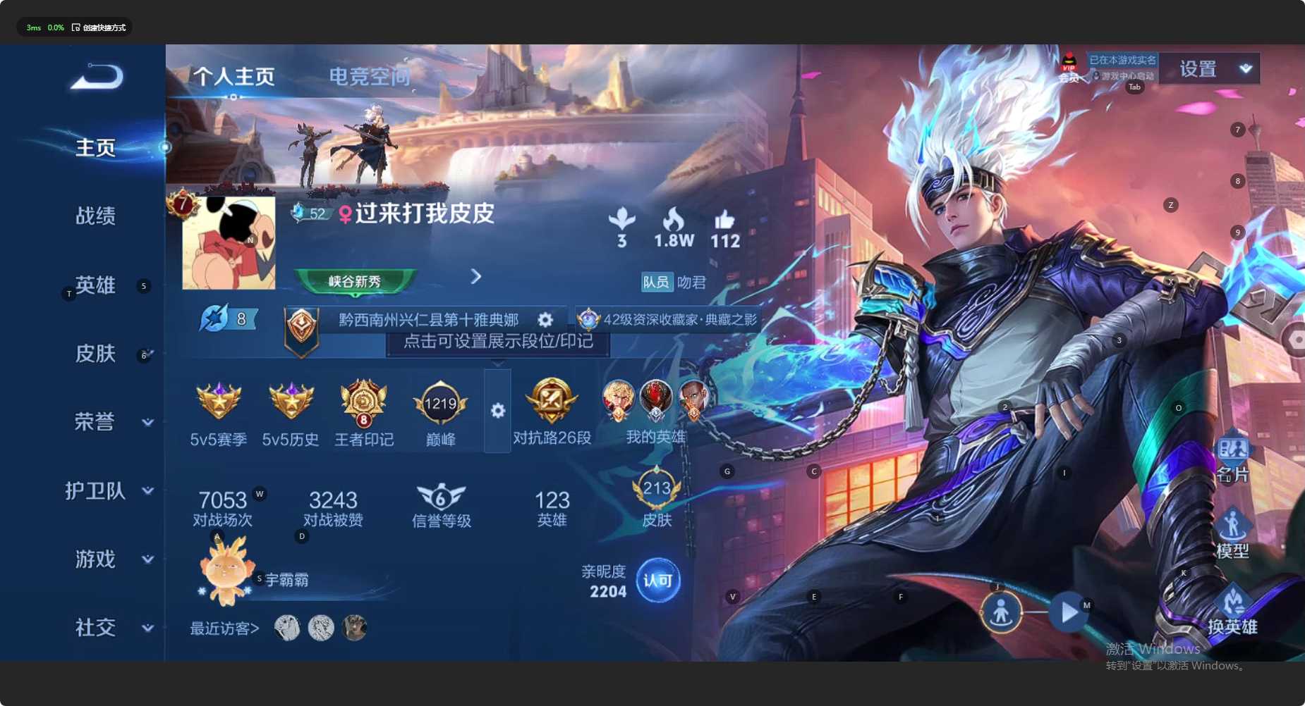 WZ3114308王者荣耀账号详情图8 WZ3114308王者荣耀账号详情图8