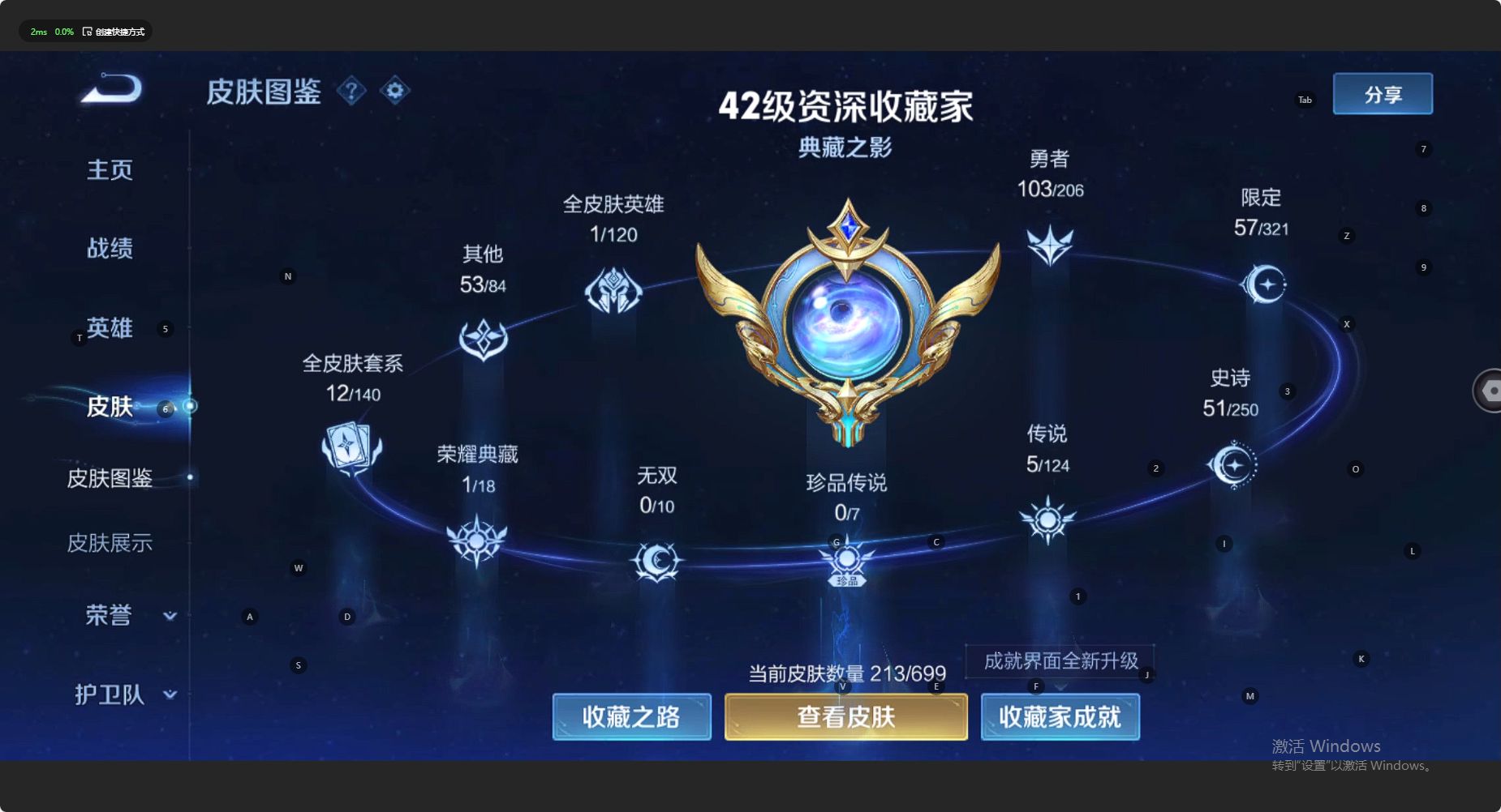 WZ3114308王者荣耀账号详情图9 WZ3114308王者荣耀账号详情图9