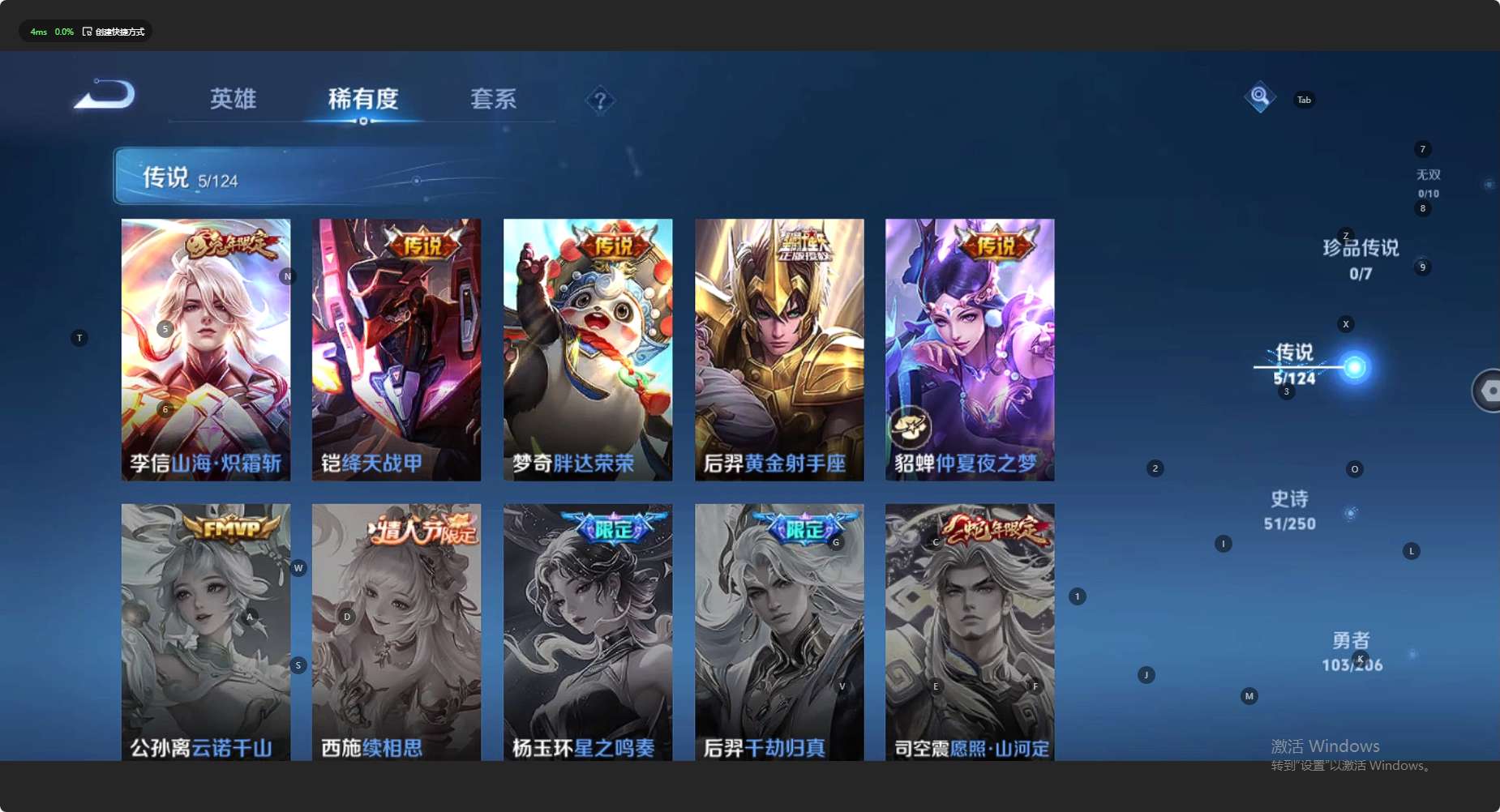 WZ3114308王者荣耀账号详情图11 WZ3114308王者荣耀账号详情图11