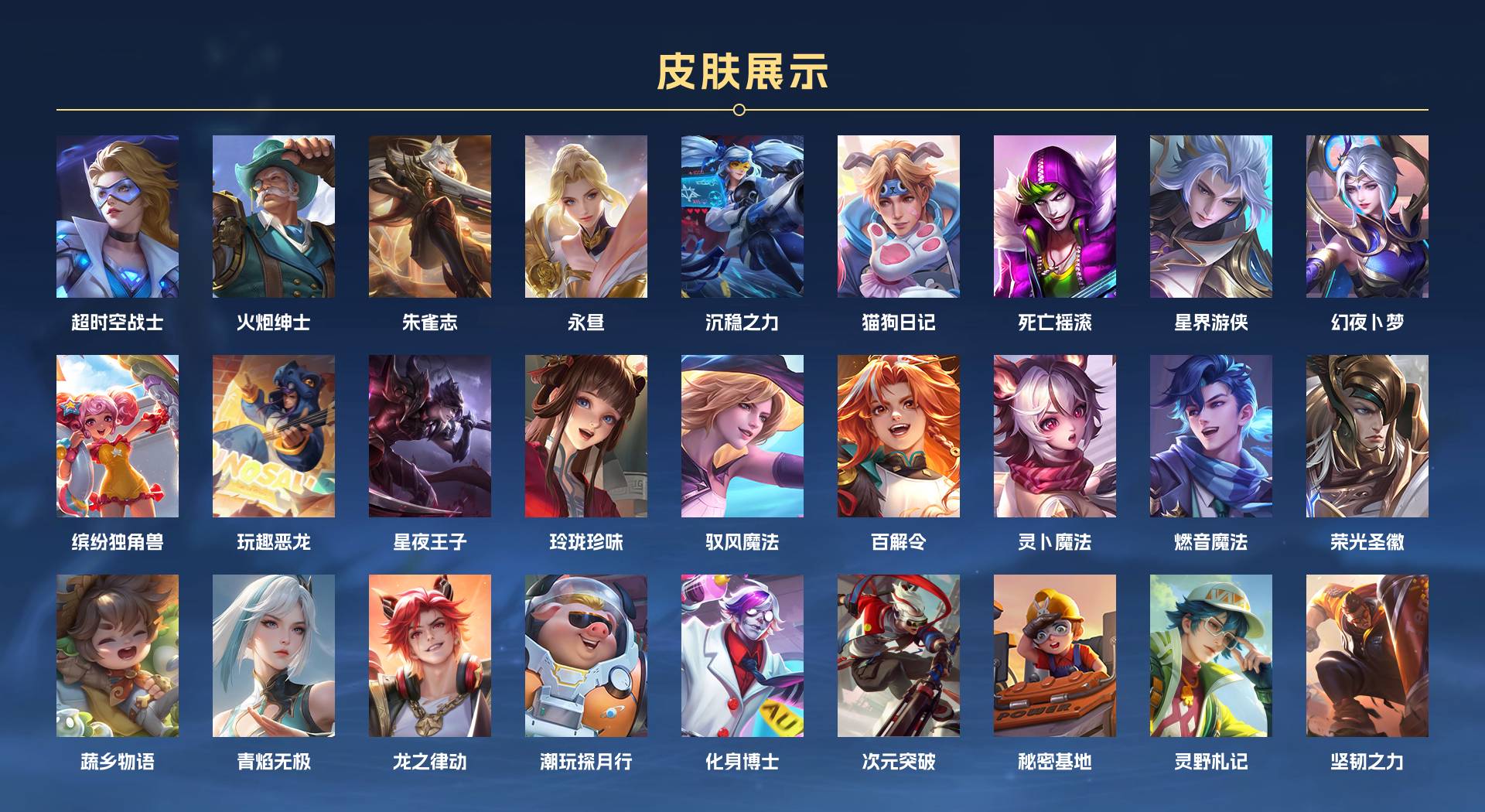 WZ3114308王者荣耀账号详情图3 WZ3114308王者荣耀账号详情图3