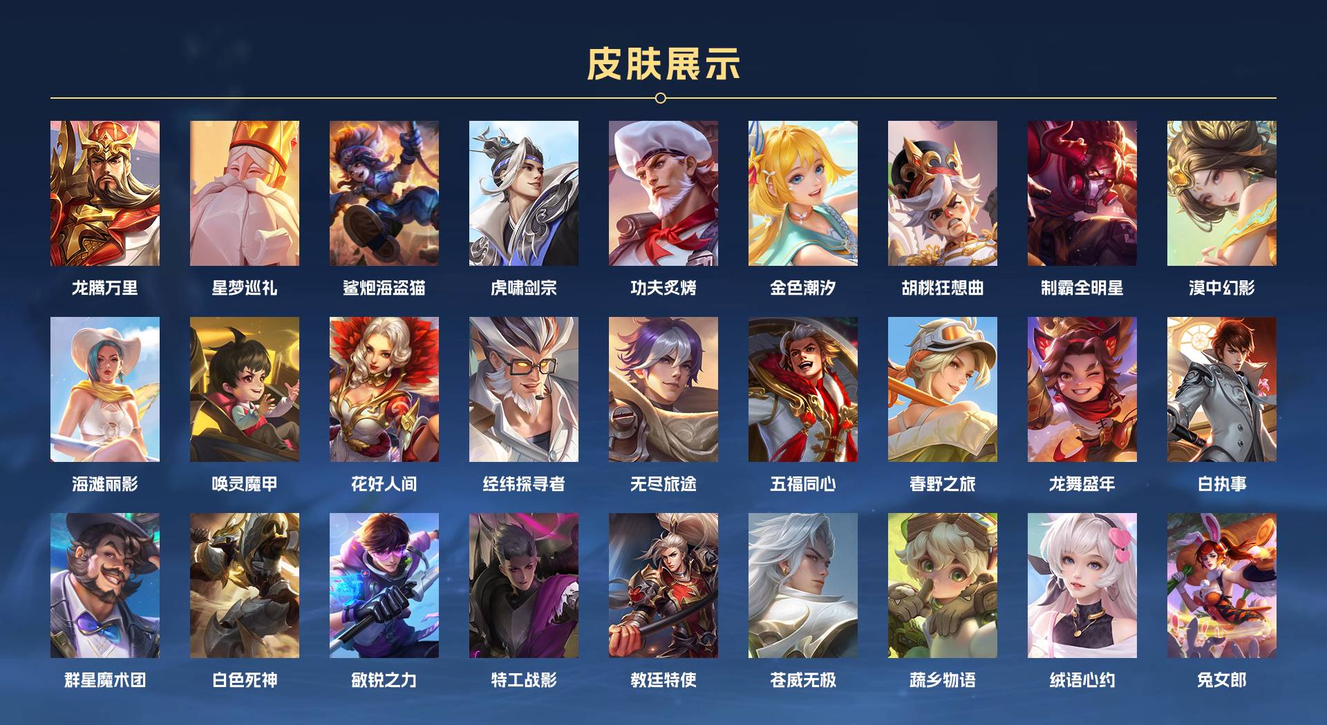 WZ3114308王者荣耀账号详情图5 WZ3114308王者荣耀账号详情图5