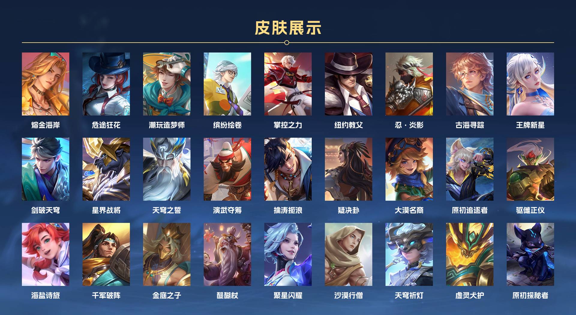 WZ3114308王者荣耀账号详情图6 WZ3114308王者荣耀账号详情图6