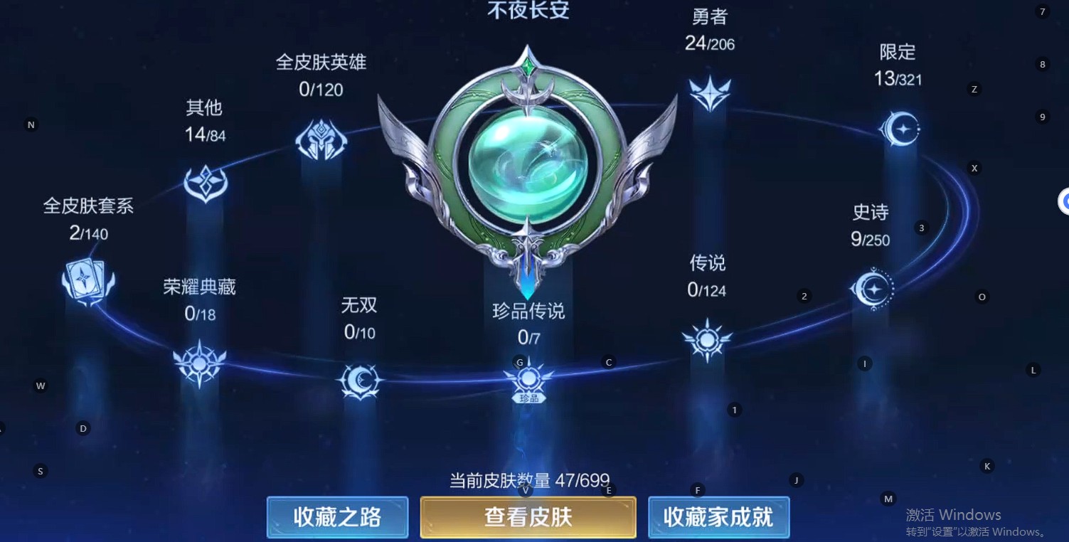 WZ3114311王者荣耀账号详情图4 WZ3114311王者荣耀账号详情图4