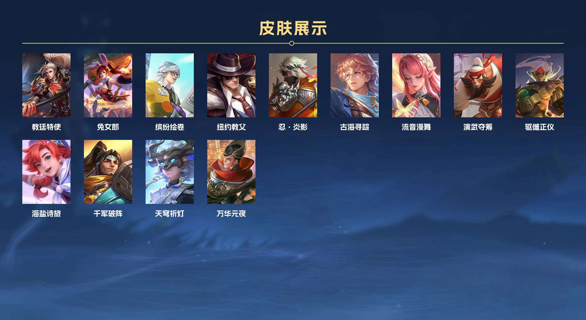 WZ3114311王者荣耀账号详情图2 WZ3114311王者荣耀账号详情图2