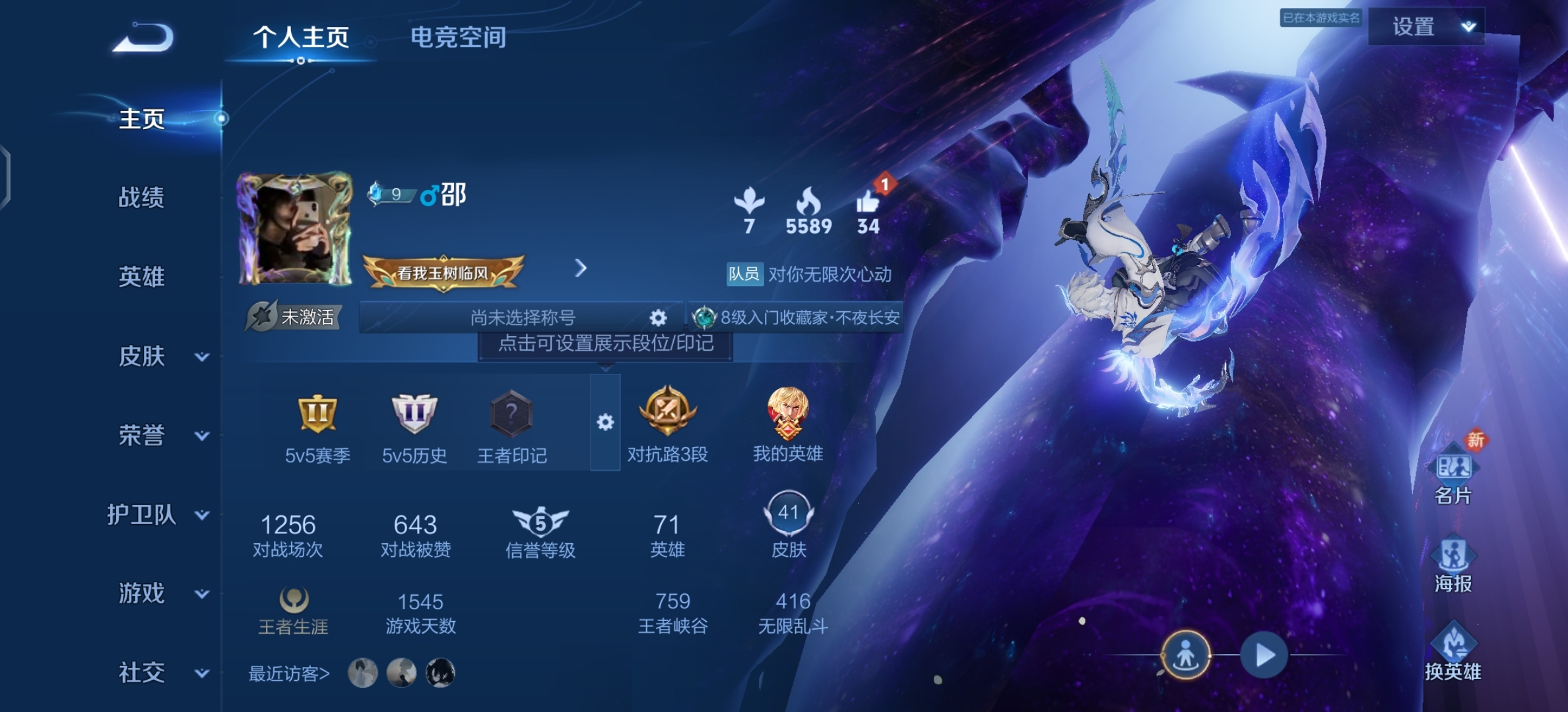 WZ3114072王者荣耀账号详情图3 WZ3114072王者荣耀账号详情图3