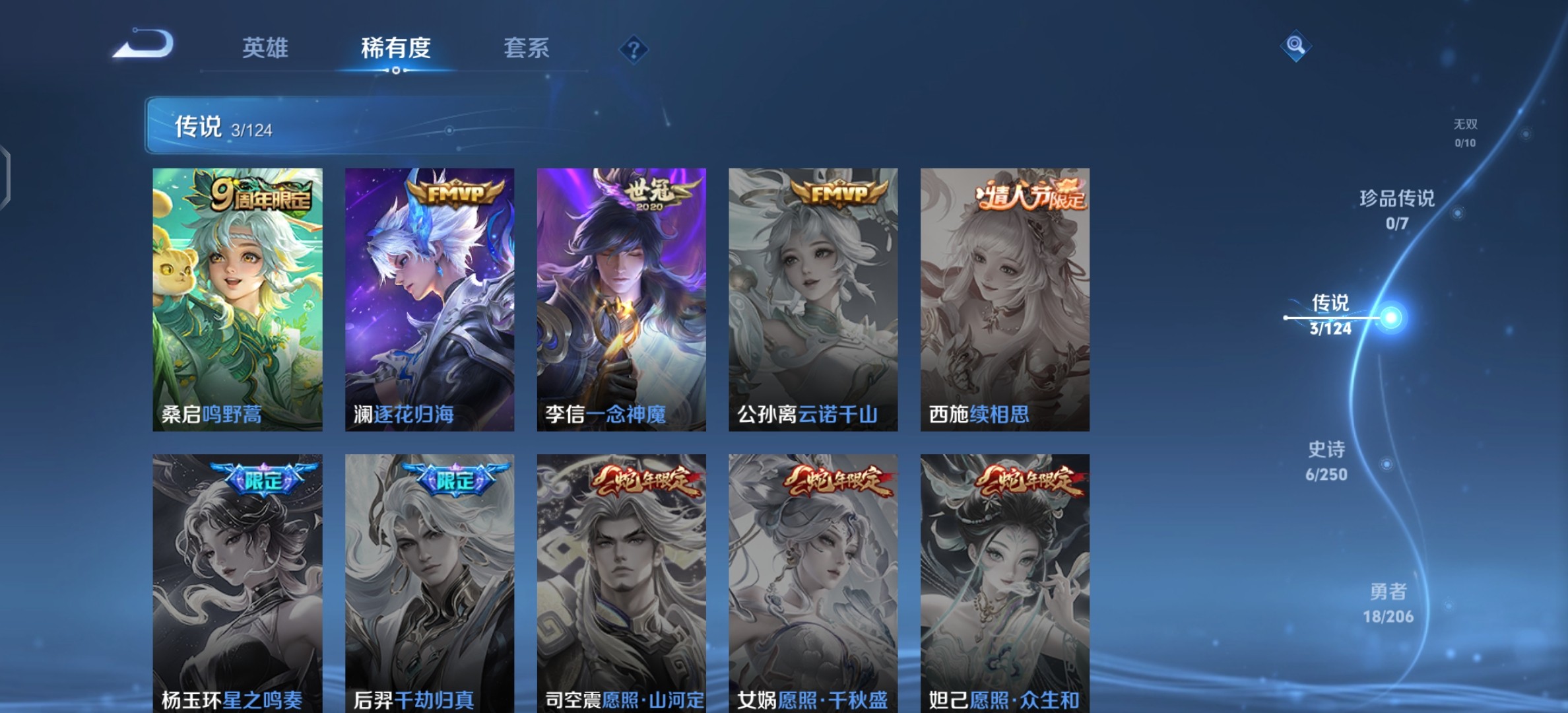 WZ3114072王者荣耀账号详情图5 WZ3114072王者荣耀账号详情图5
