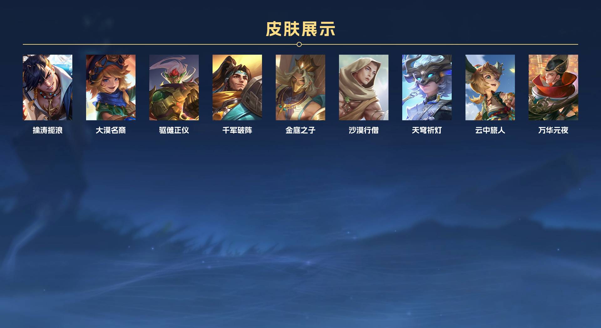 WZ3114072王者荣耀账号详情图2 WZ3114072王者荣耀账号详情图2