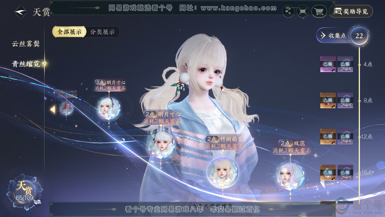 NSH311485逆水寒手游账号详情图23 NSH311485逆水寒手游账号详情图23