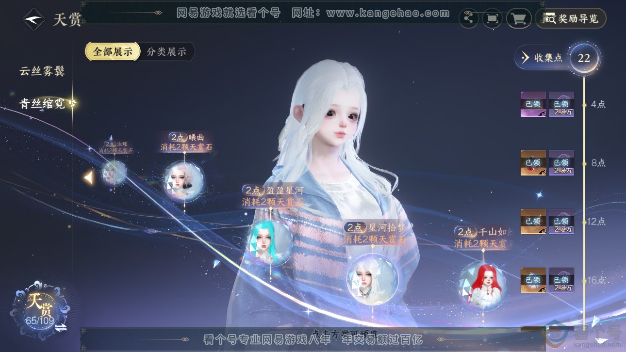 NSH311485逆水寒手游账号详情图19 NSH311485逆水寒手游账号详情图19