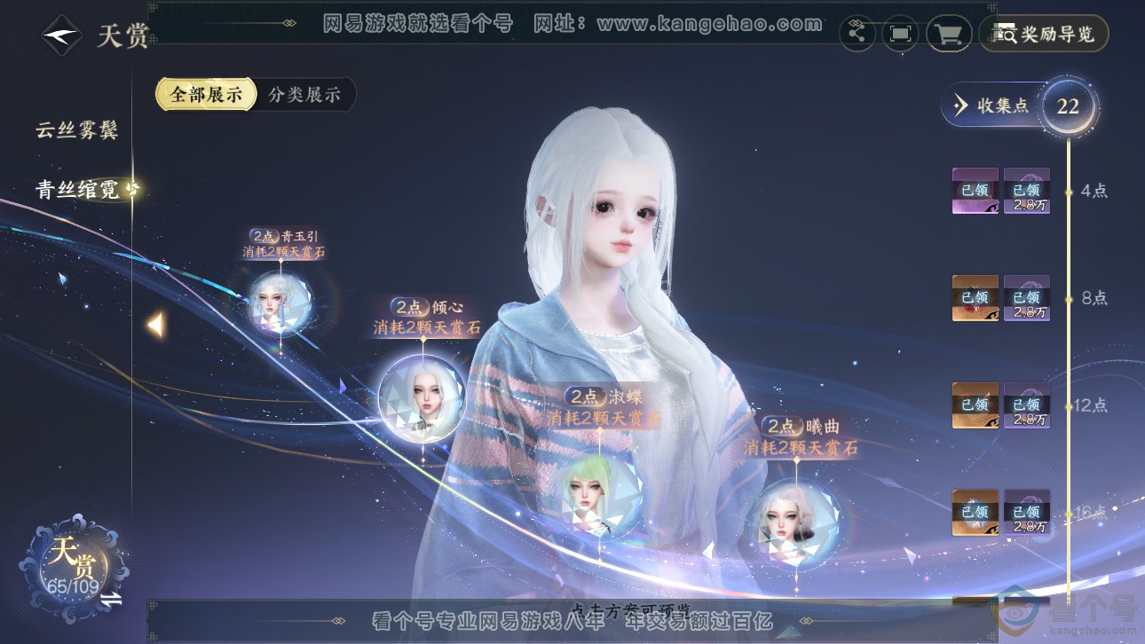 NSH311485逆水寒手游账号详情图15 NSH311485逆水寒手游账号详情图15
