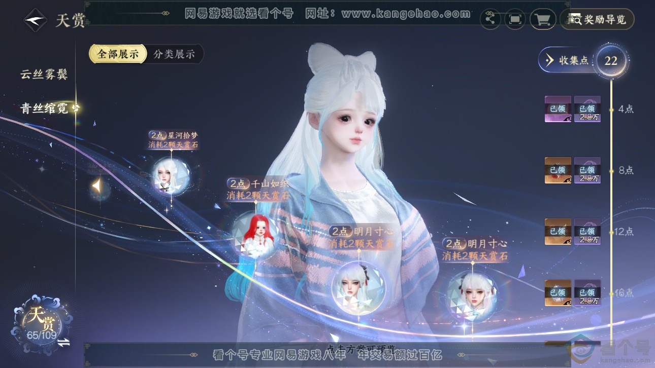 NSH311485逆水寒手游账号详情图21 NSH311485逆水寒手游账号详情图21