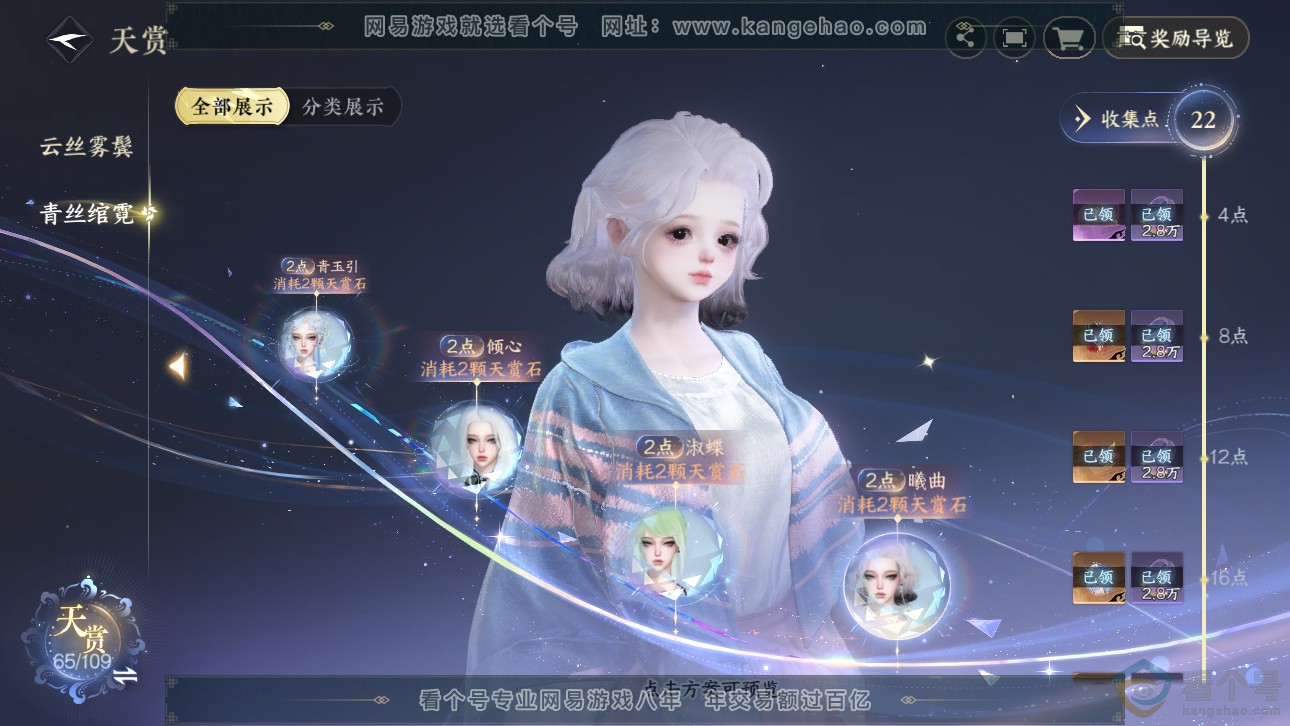 NSH311485逆水寒手游账号详情图17 NSH311485逆水寒手游账号详情图17
