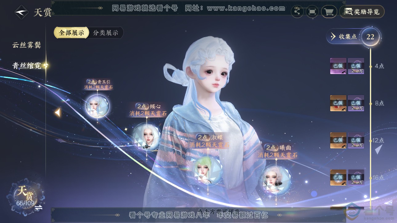 NSH311485逆水寒手游账号详情图14 NSH311485逆水寒手游账号详情图14
