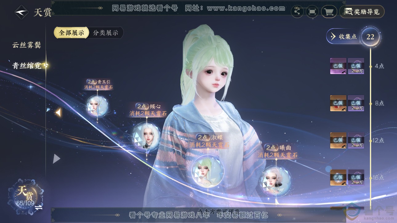 NSH311485逆水寒手游账号详情图16 NSH311485逆水寒手游账号详情图16