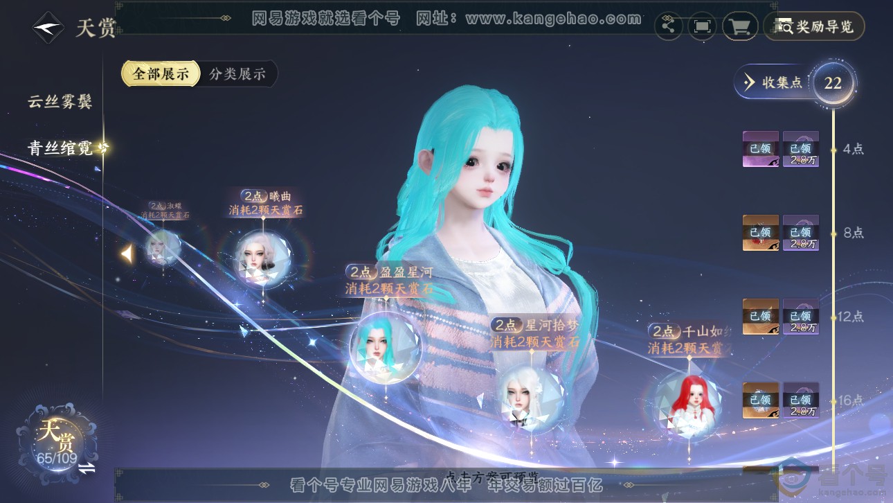 NSH311485逆水寒手游账号详情图18 NSH311485逆水寒手游账号详情图18