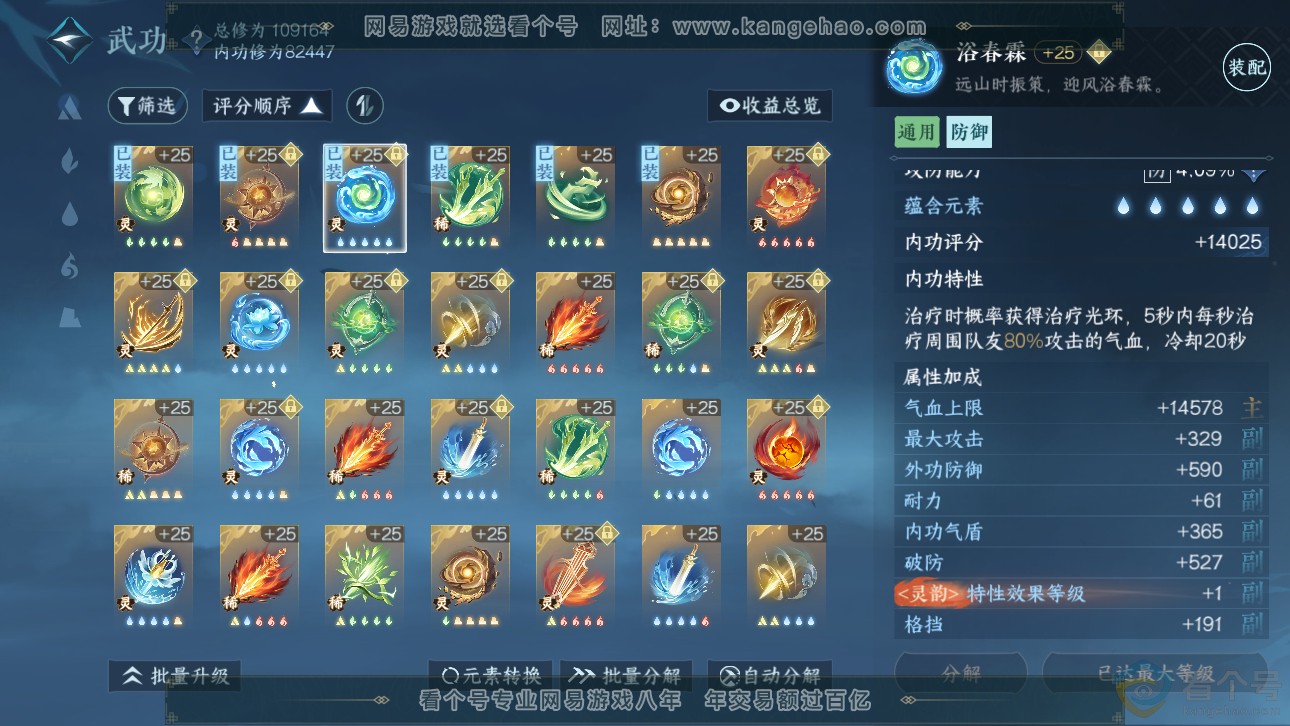 NSH311485逆水寒手游账号详情图46 NSH311485逆水寒手游账号详情图46