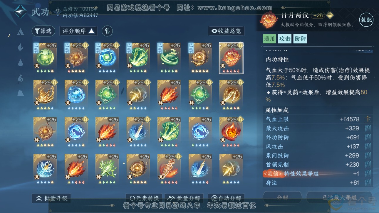 NSH311485逆水寒手游账号详情图47 NSH311485逆水寒手游账号详情图47
