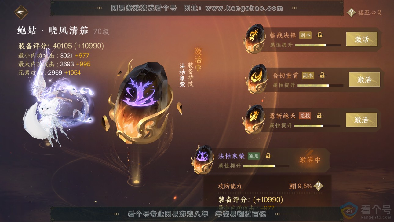 NSH311485逆水寒手游账号详情图61 NSH311485逆水寒手游账号详情图61
