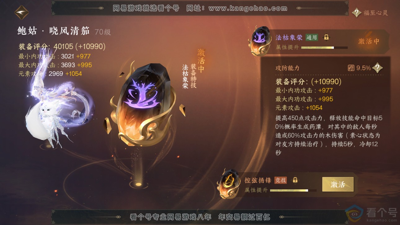 NSH311485逆水寒手游账号详情图62 NSH311485逆水寒手游账号详情图62
